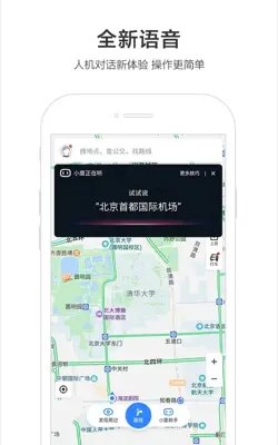 Baidu Map Location android App screenshot 2