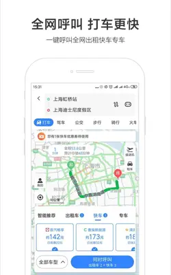 Baidu Map Location android App screenshot 4